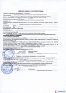 НейроДЭНС Кардио в Нижнем Новгороде купить Медицинская техника - denasosteo.ru 