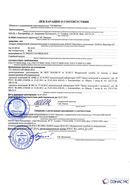 Дэнас - Вертебра 1 поколения купить в Нижнем Новгороде Медицинская техника - denasosteo.ru