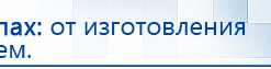 НейроДэнс ПКМ купить в Нижнем Новгороде, Аппараты Дэнас купить в Нижнем Новгороде, Медицинская техника - denasosteo.ru
