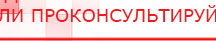 купить Пояс электрод для аппаратов Скэнар - Выносные электроды Медицинская техника - denasosteo.ru в Нижнем Новгороде