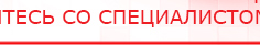 купить ЧЭНС-01-Скэнар-М - Аппараты Скэнар Медицинская техника - denasosteo.ru в Нижнем Новгороде