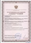 Медицинская техника - denasosteo.ru Дэнас Комплекс в Нижнем Новгороде купить