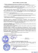 Медицинская техника - denasosteo.ru Дэнас Комплекс в Нижнем Новгороде купить
